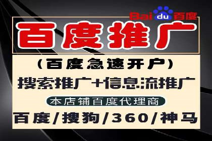 探索百度信息流开户的五大成功企业故事